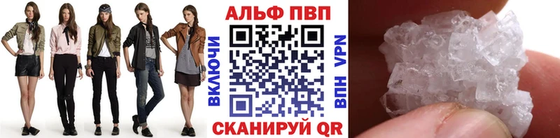 Купить где  Полесск  Alpha PVP VHQ 