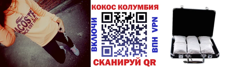 КОКАИН Колумбийский  Купить закладки  Полесск 