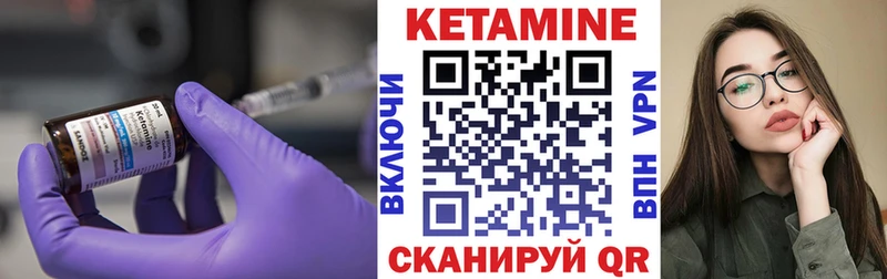 Кетамин ketamine  Купить закладки  Полесск 