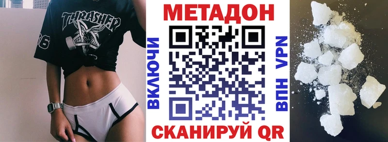 Метадон мёд  Купить  Полесск 